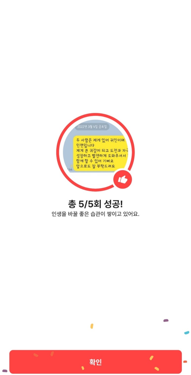 미션클리어 이미지