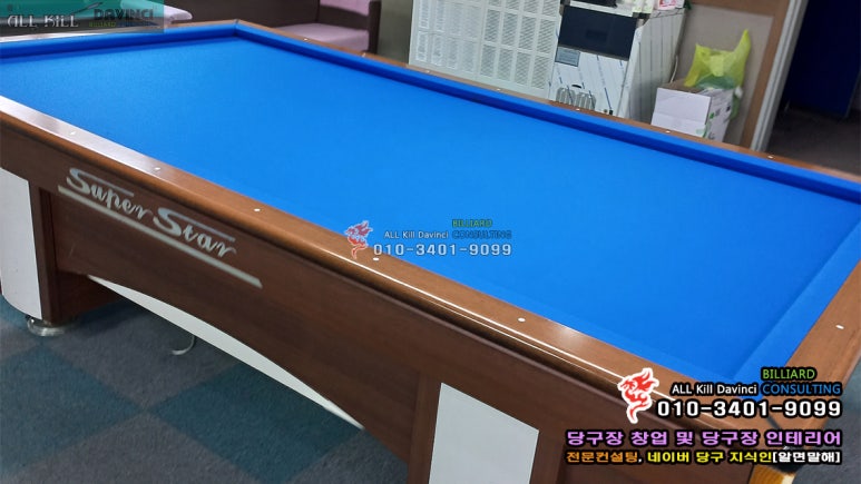 킹콩당구장 이미지