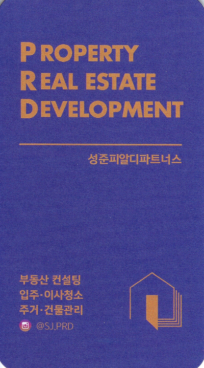 성준피알디파트너스 이미지
