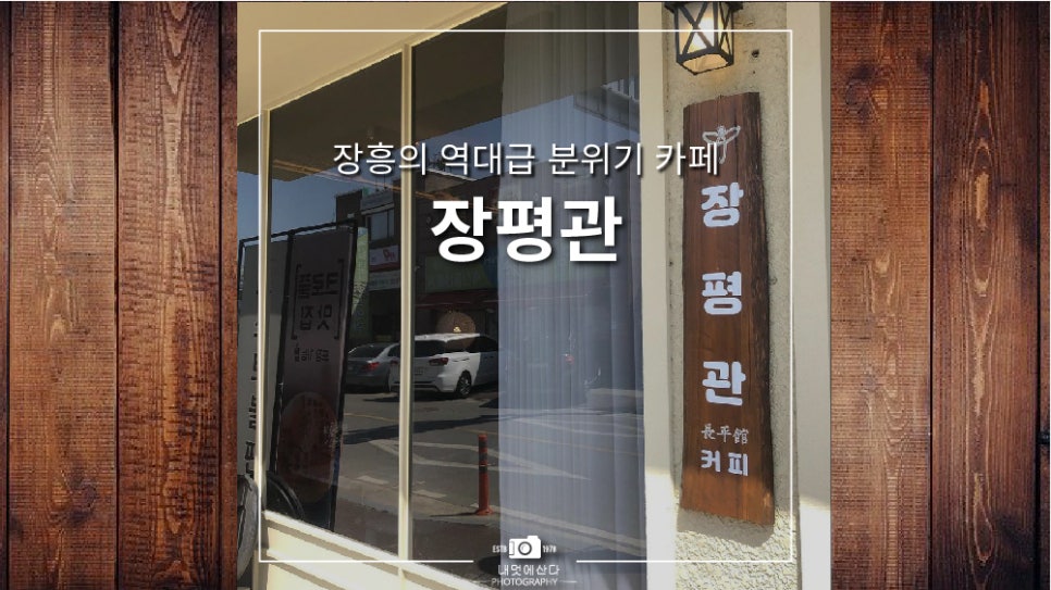 장평관 이미지