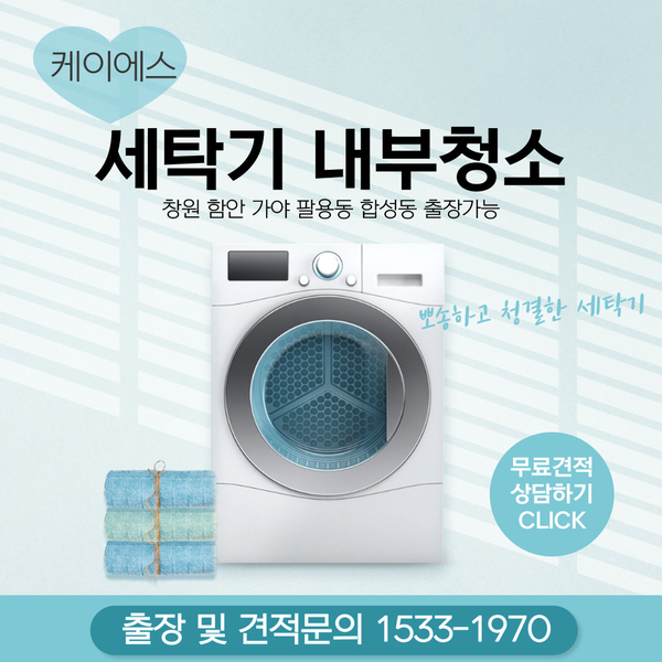 케이에스청소 이미지