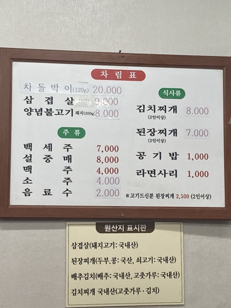 동명식육식당 이미지