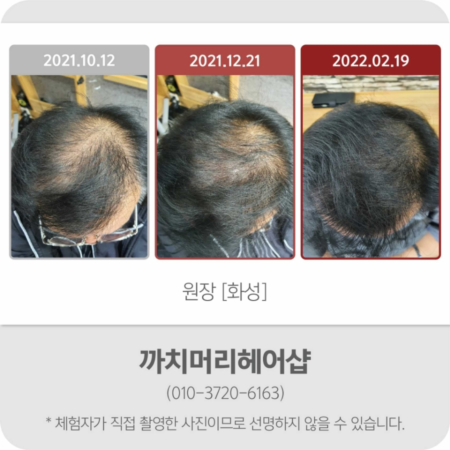 까치헤어샵 이미지