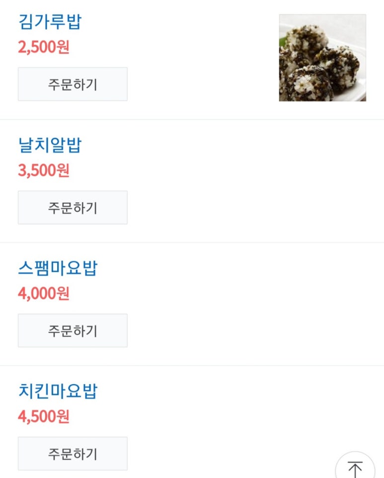 모두떡볶이닭강정 이미지