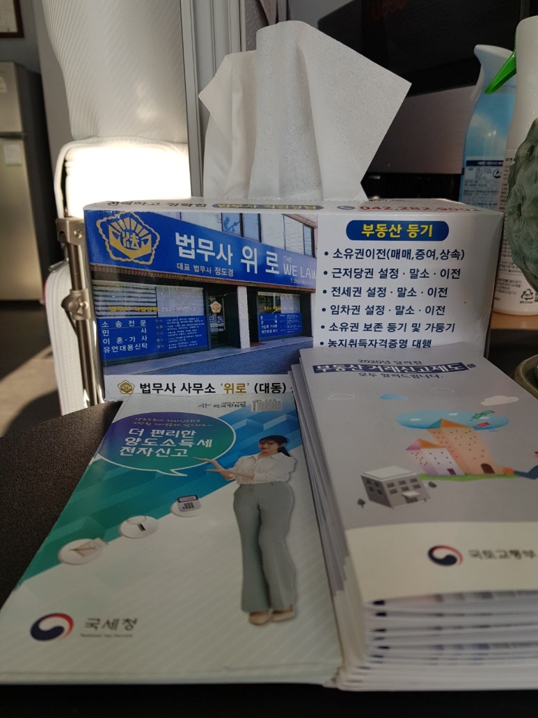 정한법무사 이미지