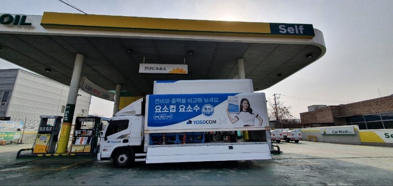 선진주유소 이미지