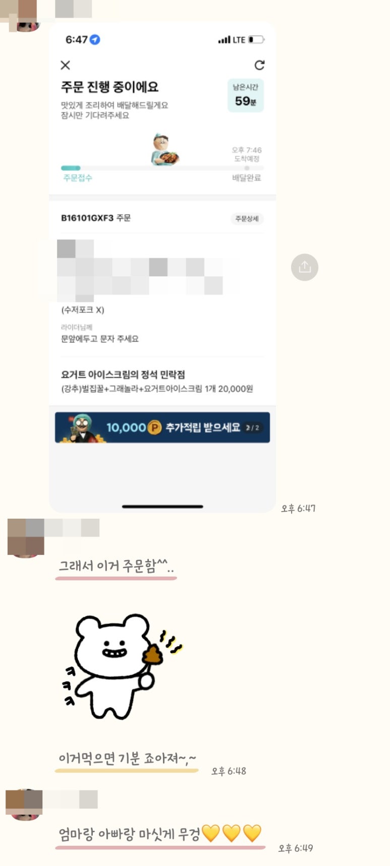 우렁찬쌈밥추어탕 이미지