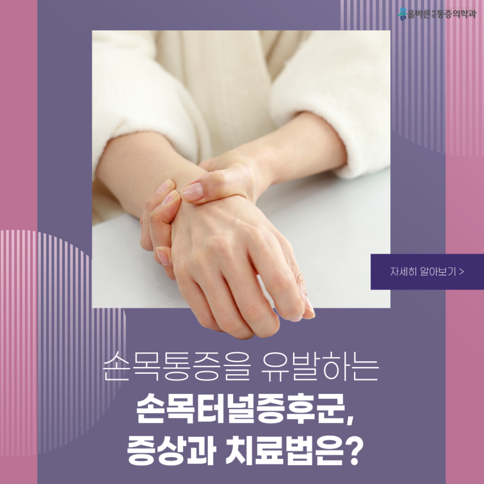 올바른정형외과의원 이미지