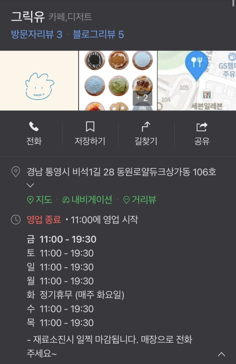 그릭유 이미지