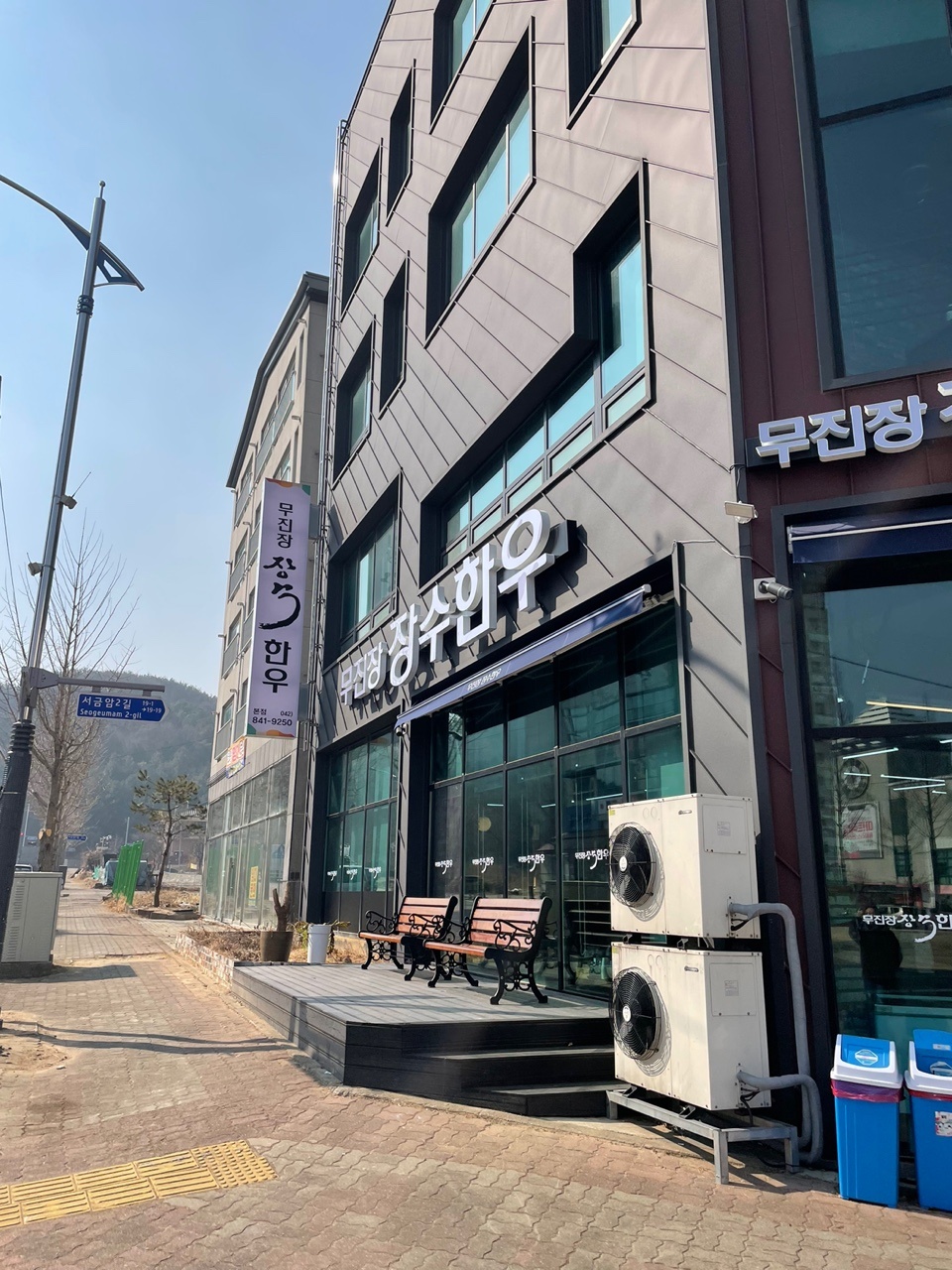 계룡한우정육점 이미지