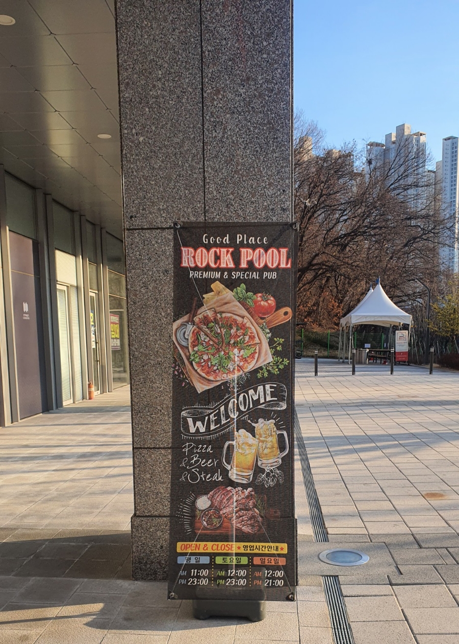 롹풀 이미지