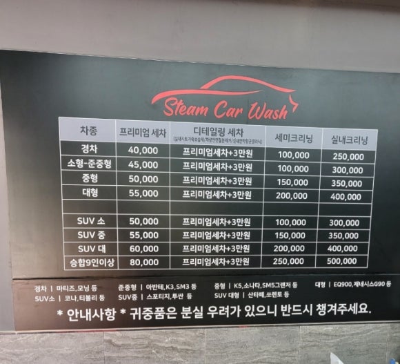 정관엠제이스팀세차 이미지