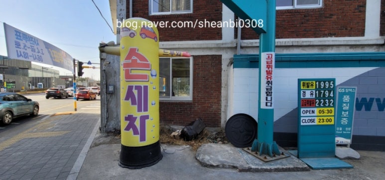 금호세차장 이미지