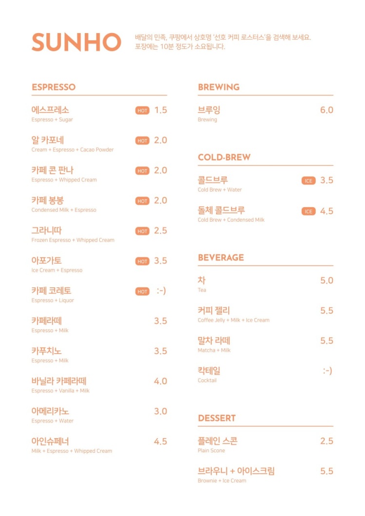 선호커피 이미지