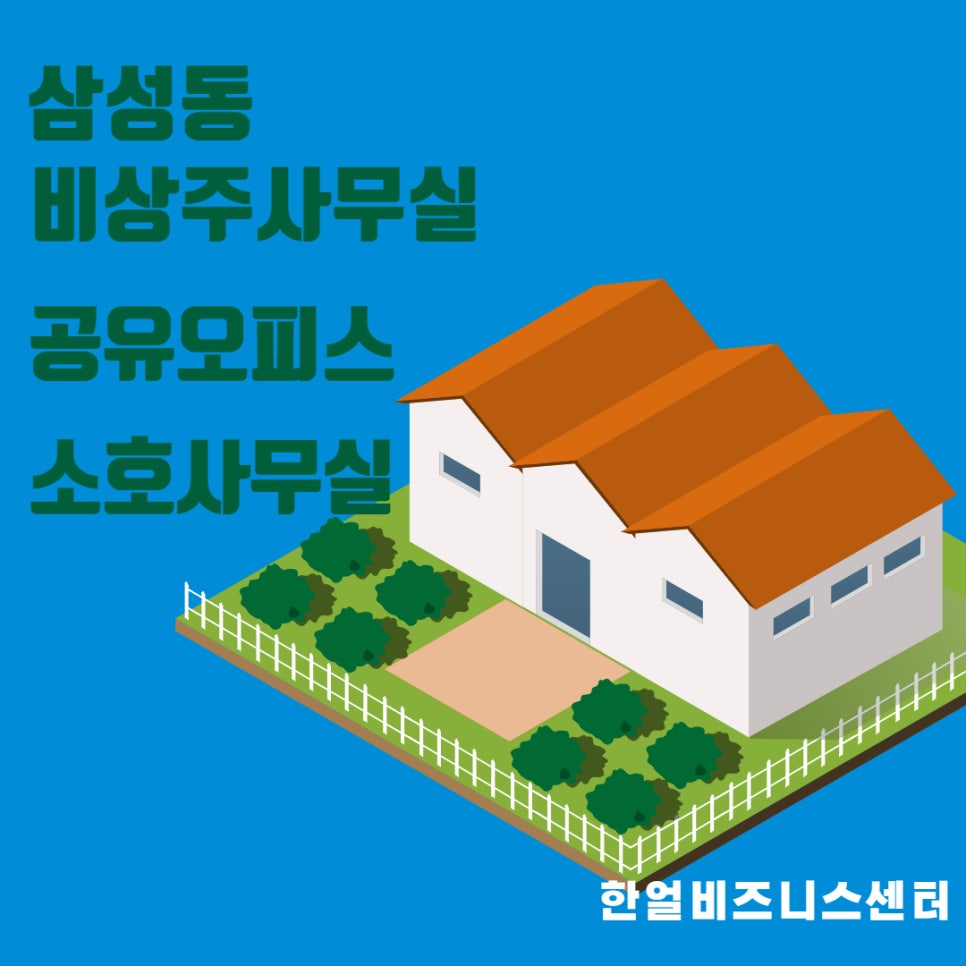 세무법인한얼 이미지