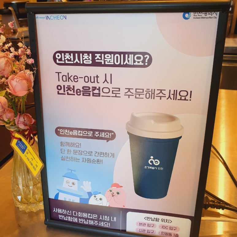 컴포즈커피구월 이미지