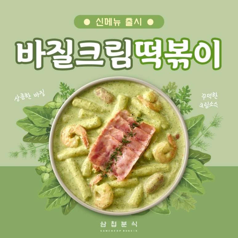 풍미분식 이미지