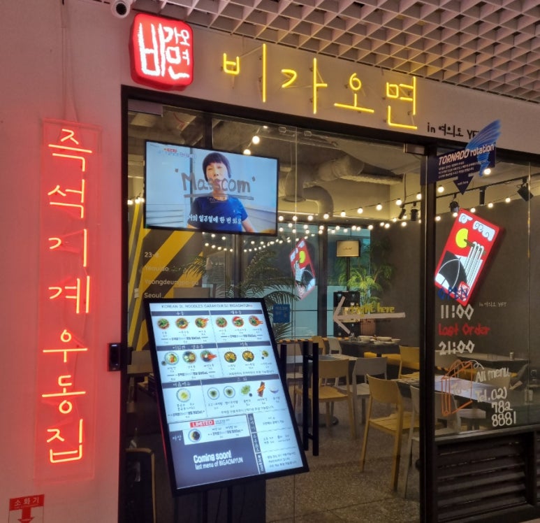 비가오면in여의도 이미지