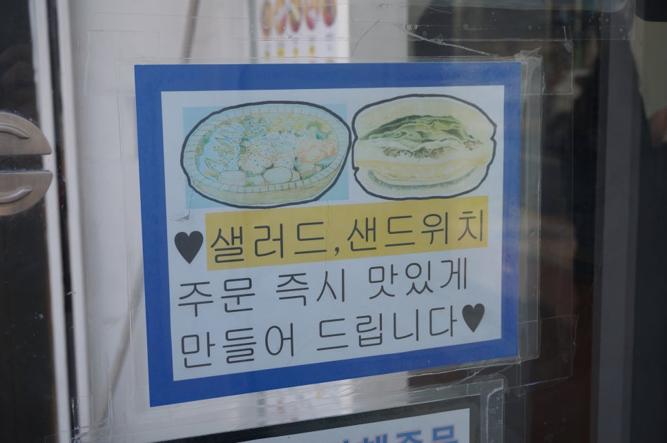 그리닉약사점 이미지