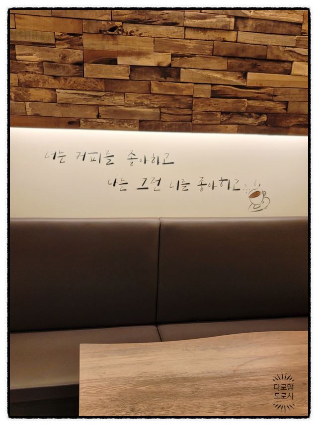 하삼동커피목포 이미지