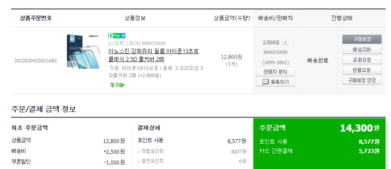 이노맥스프로 이미지