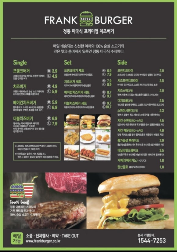 프랭크버거진해 이미지
