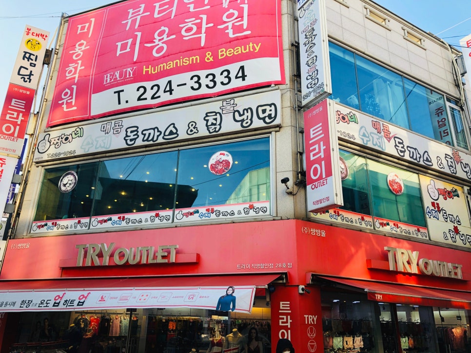 돈이돈까스 이미지