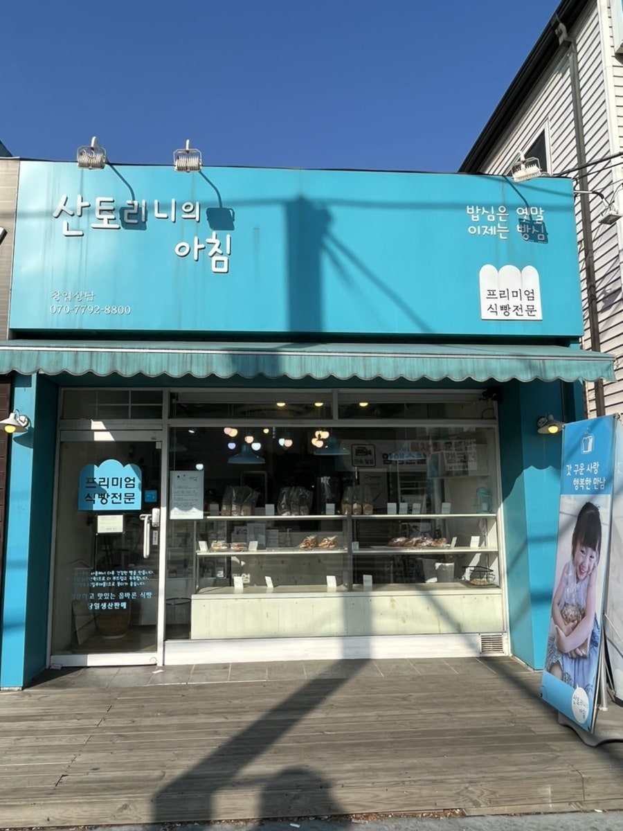산토리니의아침인천 이미지
