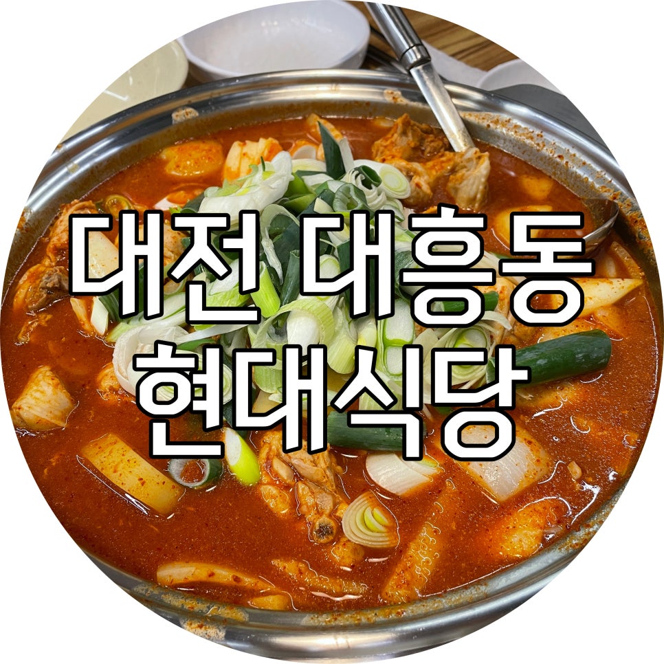 민경네 식당 이미지