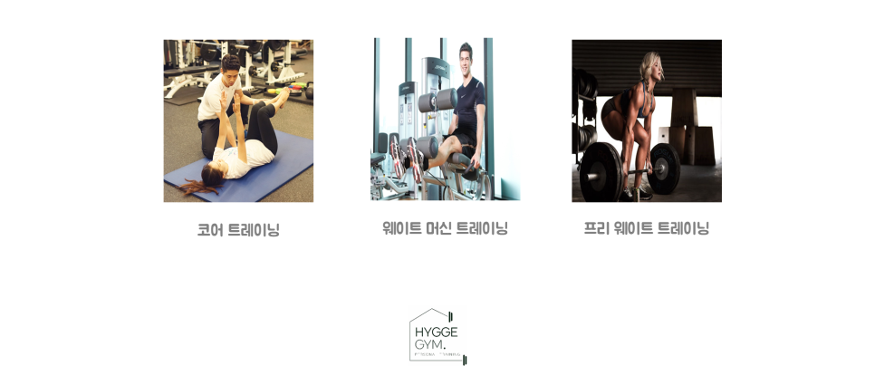 휘게짐 이미지