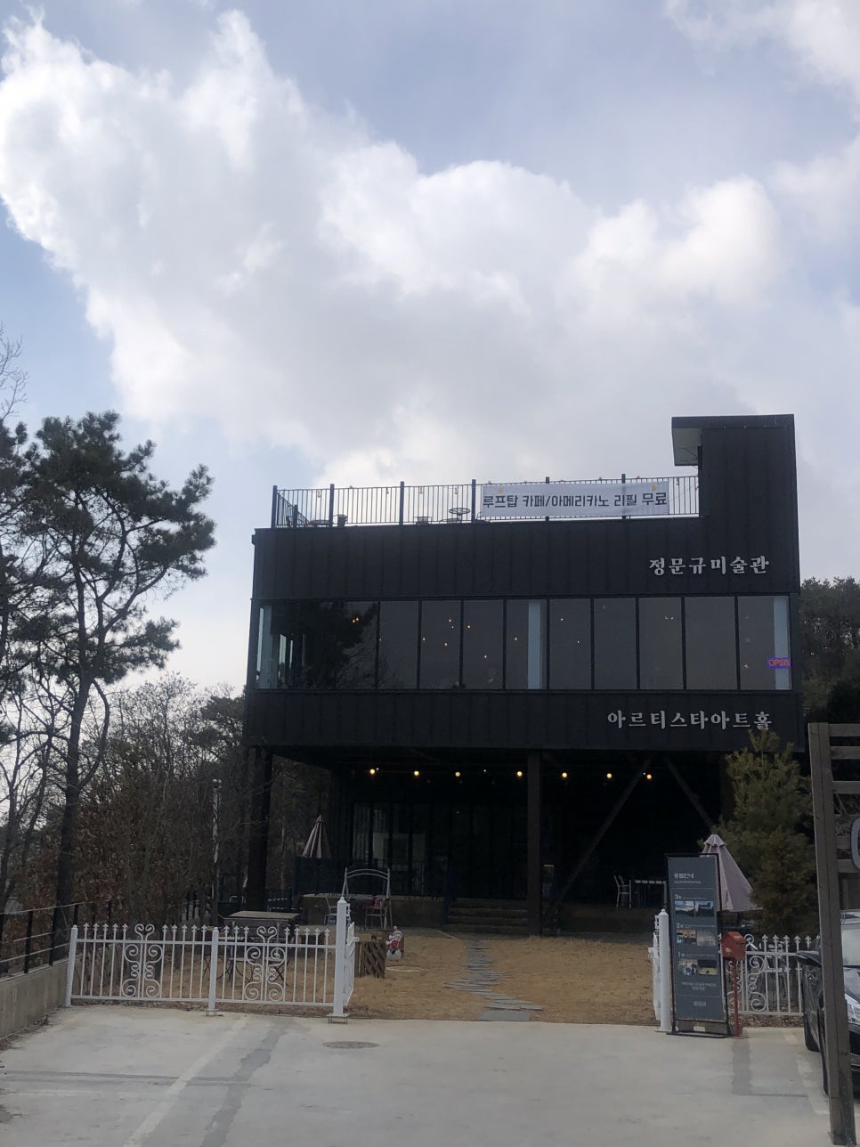 아르티스타 이미지