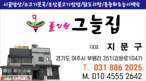 그늘집식당 이미지