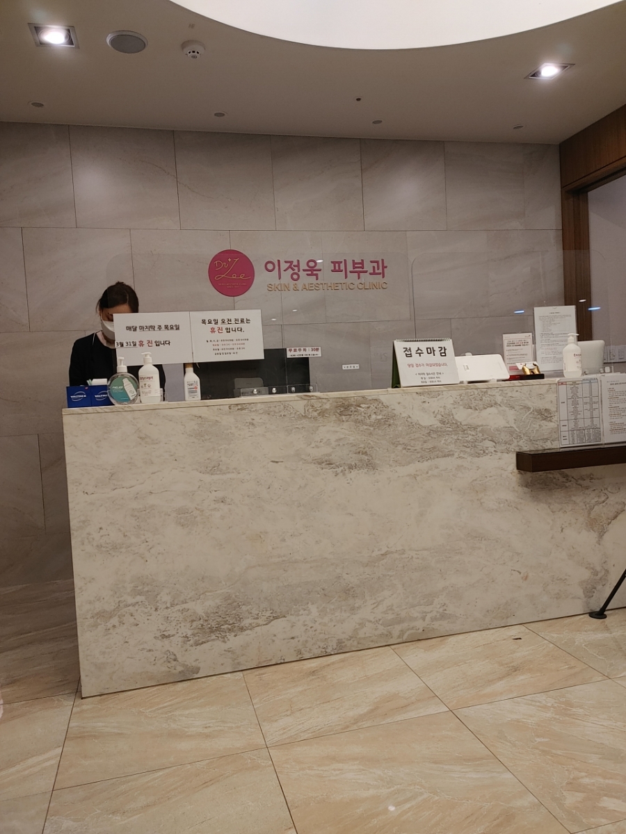 이정욱피부과의원 이미지