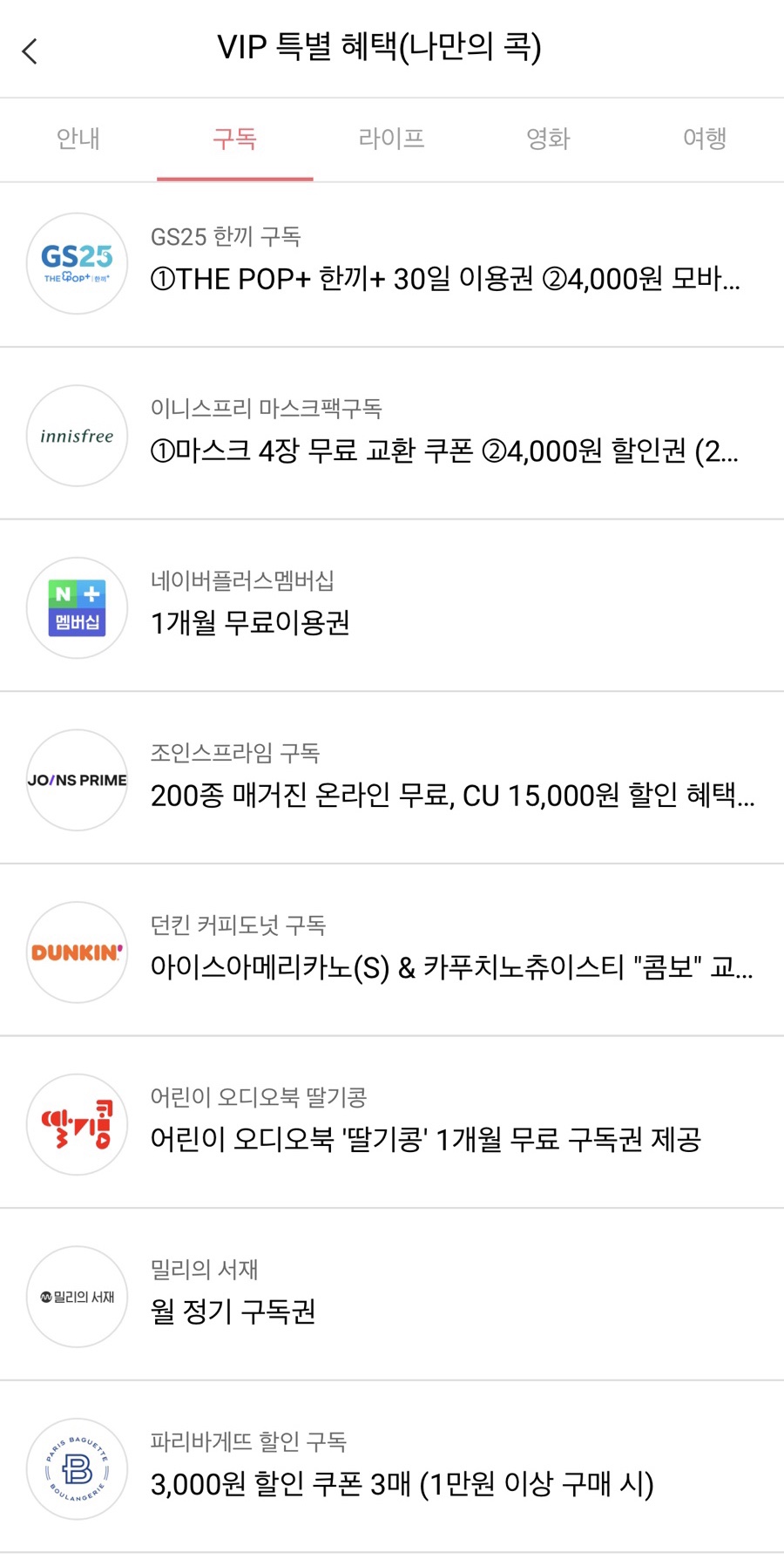 던킨도너츠파주운정 이미지