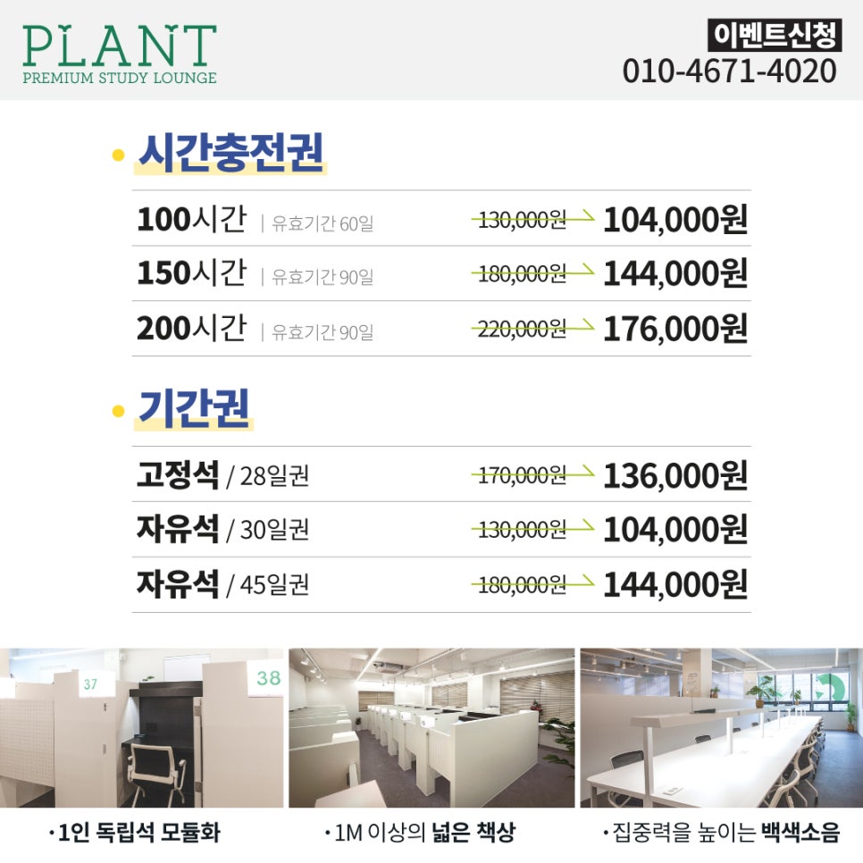 플랜트스터디카페평택라운지 이미지