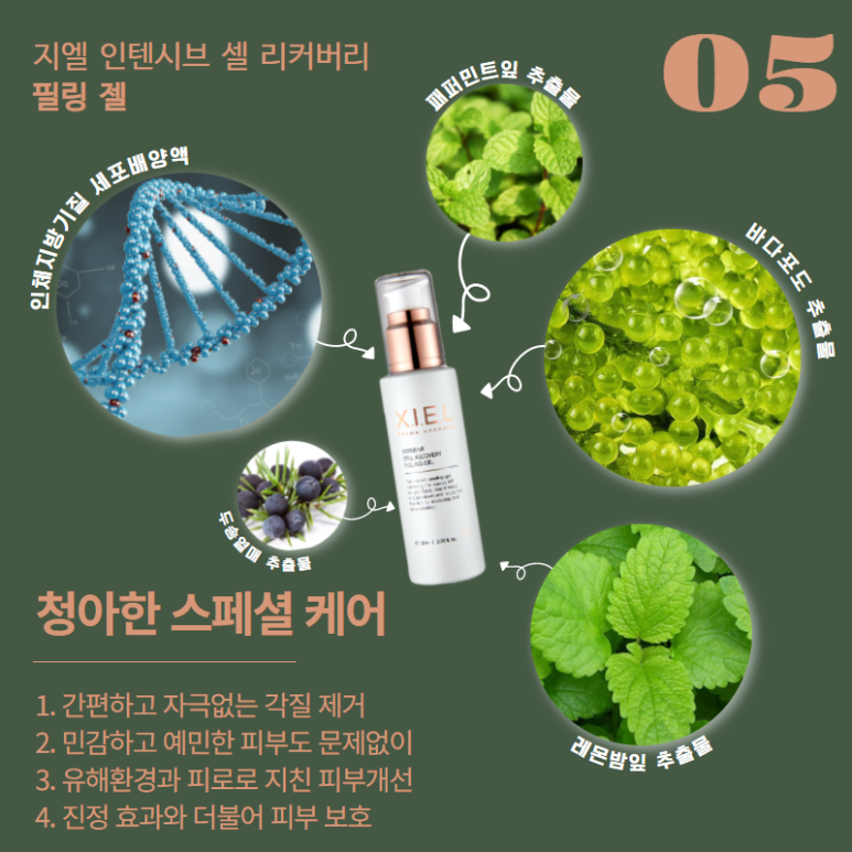 지엘화장품 이미지