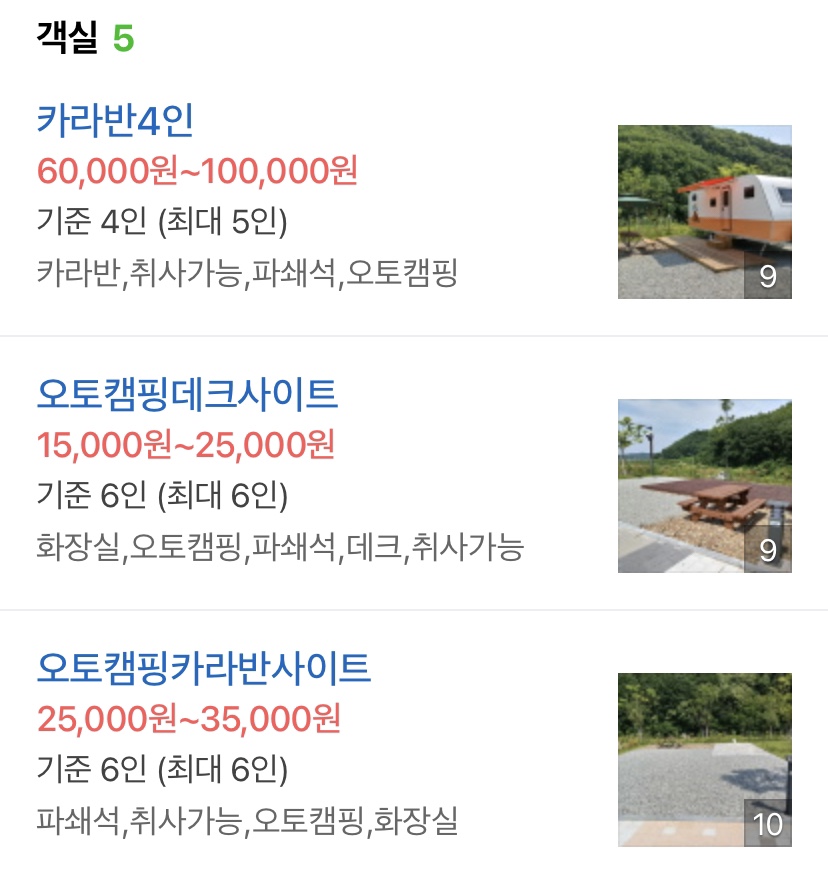 얼음골야영장 이미지