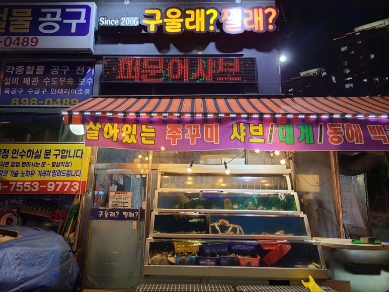 구울래찔래 이미지