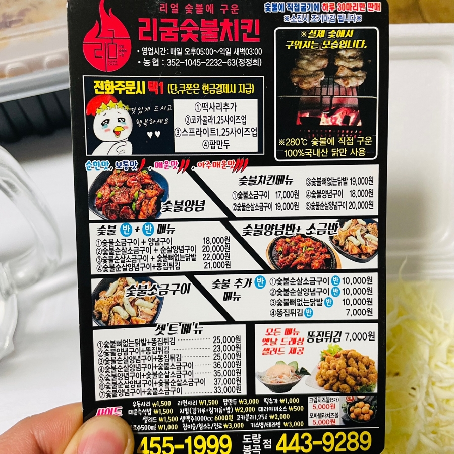리굼숯불치킨 이미지
