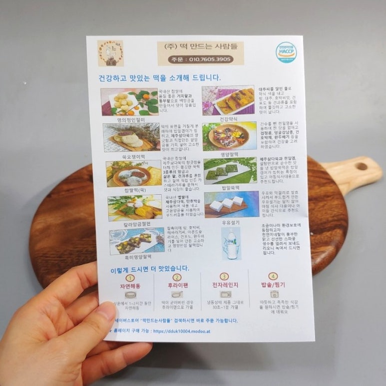 떡만드는사람들 이미지