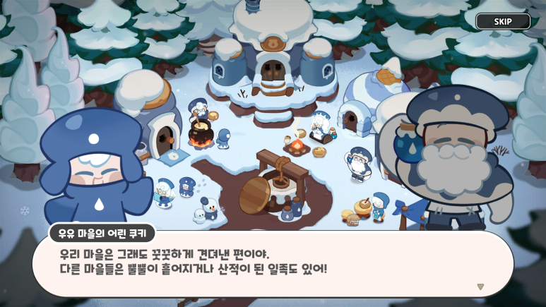 쿠키스토리 이미지
