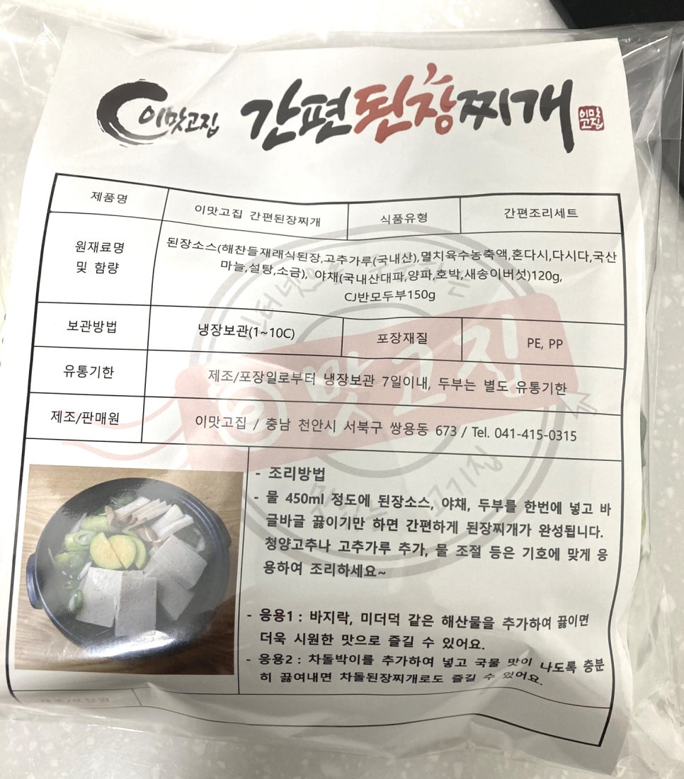 이맛유통 이미지