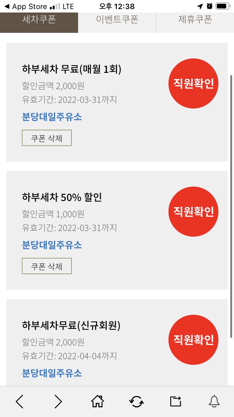 대일주유소 이미지