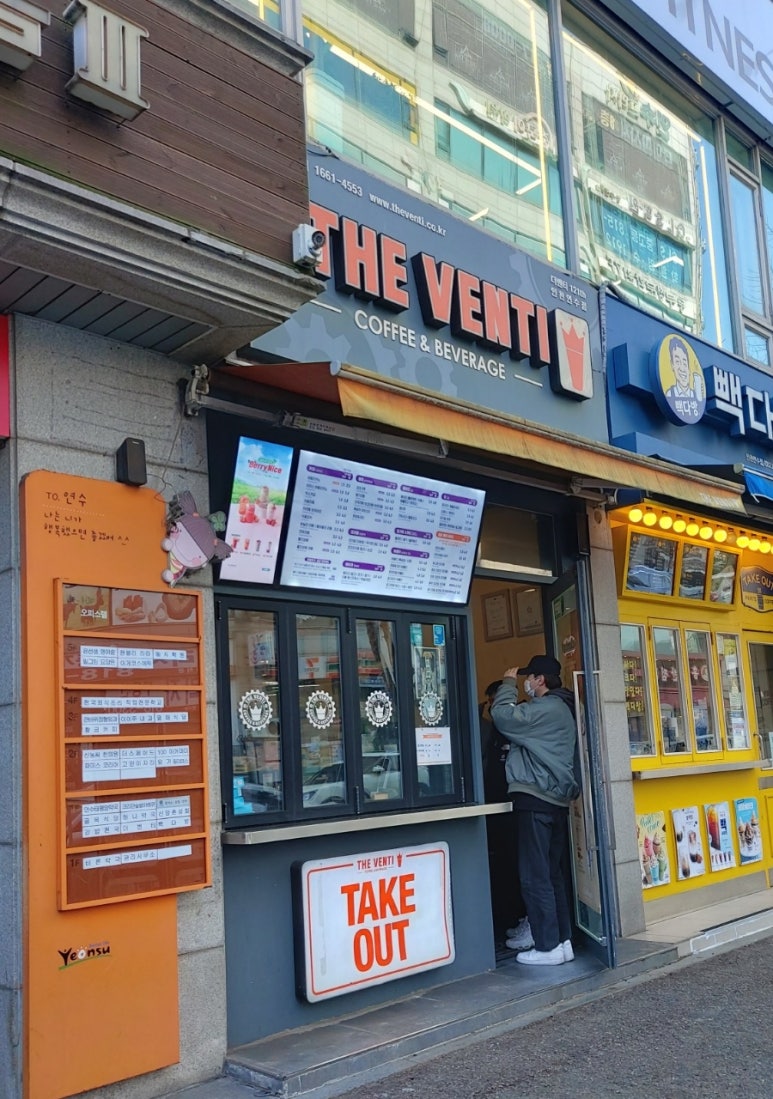 더벤티연수 이미지