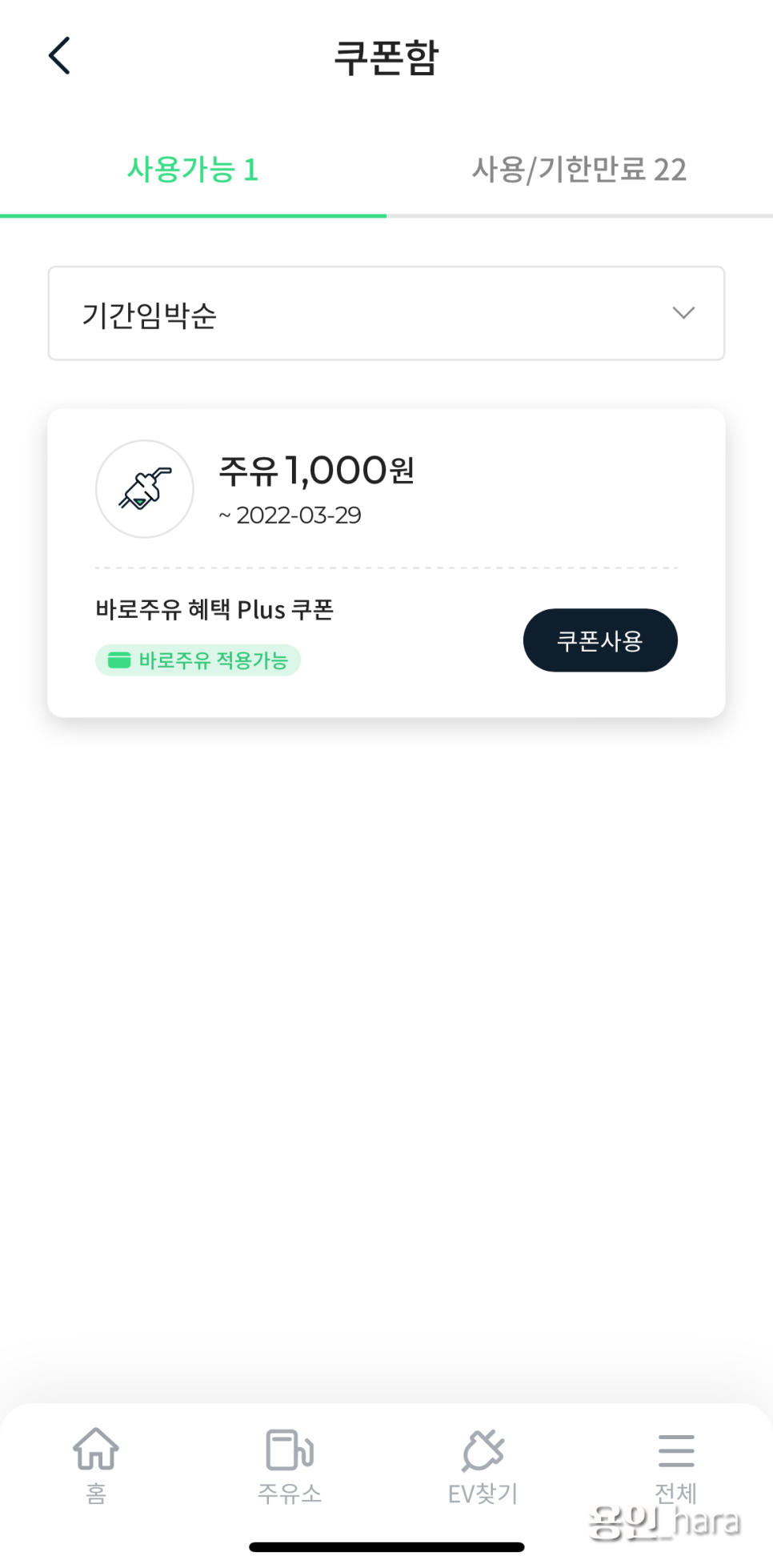 지에스칼텍스이마트 이미지