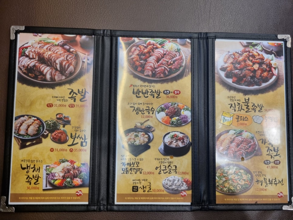 족발미남 이미지