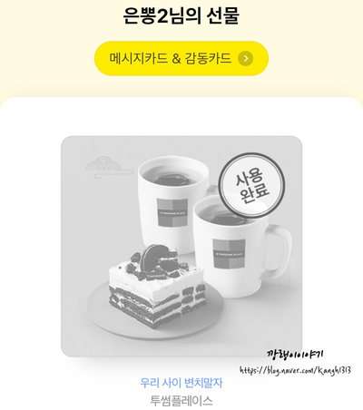 투썸플레이스세교점 이미지
