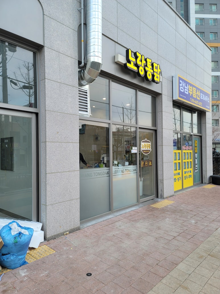 노랑통닭 광주계림점 이미지