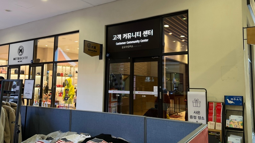 롯데프리미엄아울렛써스데이아일랜드 이미지