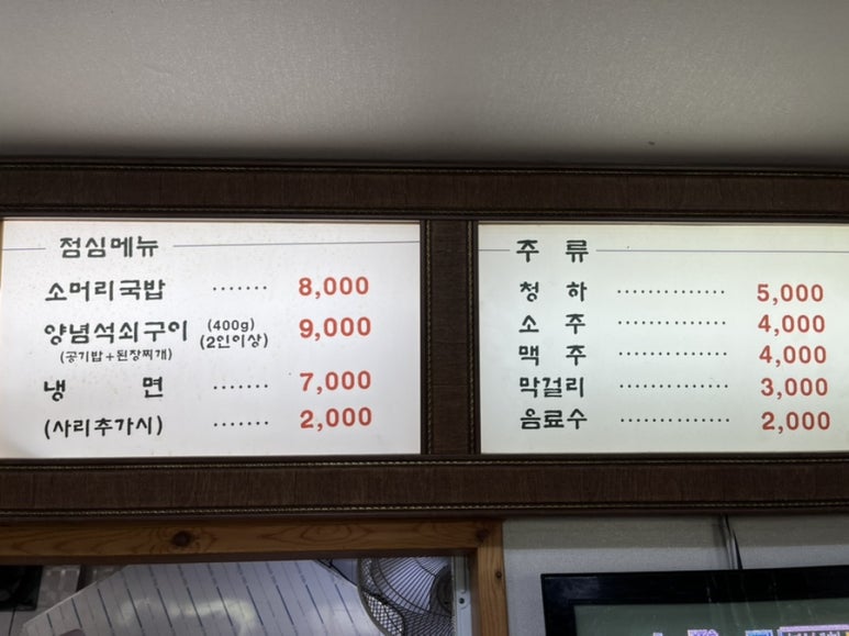 대가숯불촌 이미지